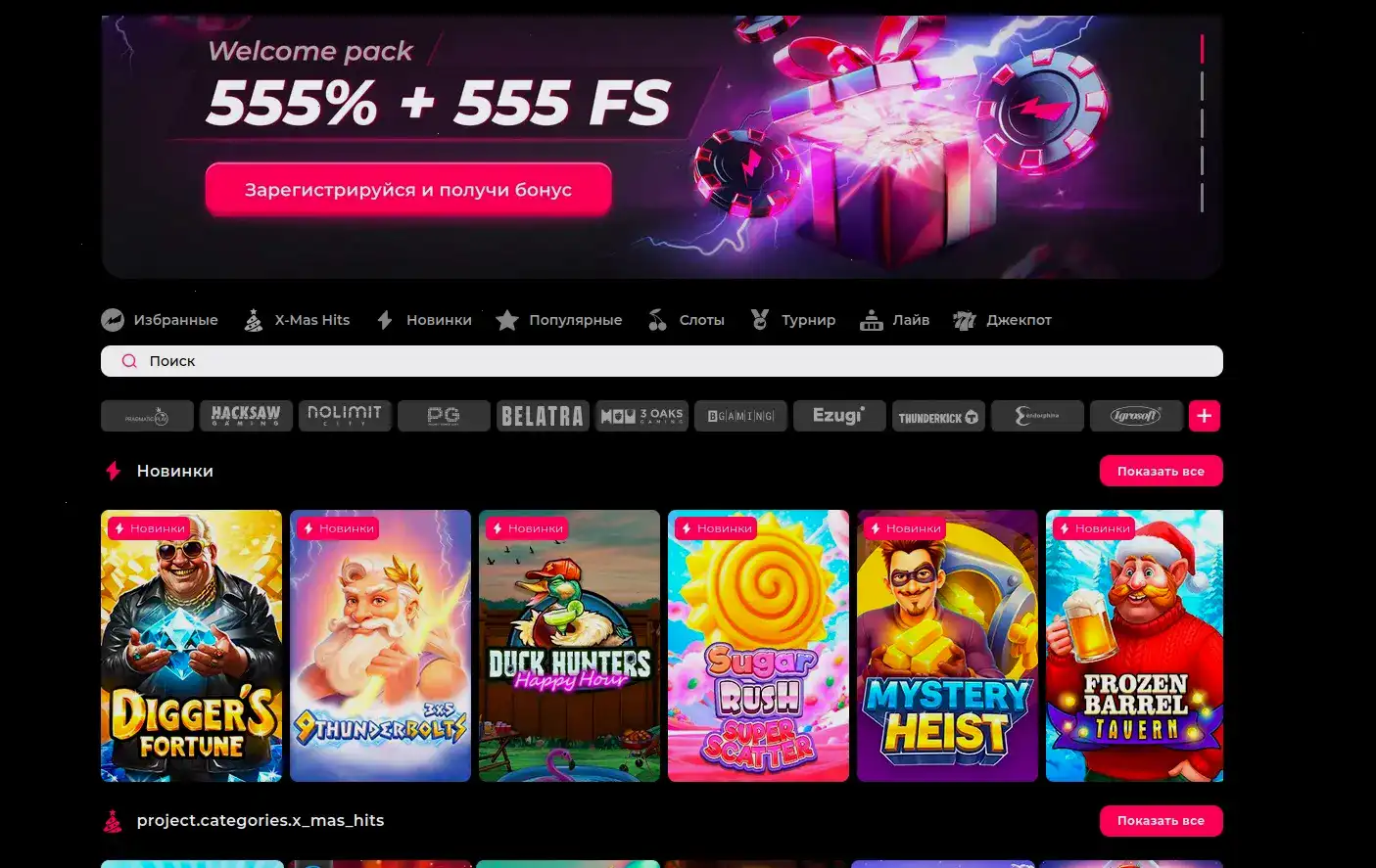 Служба поддержки казино Селектор в онлайн-чате